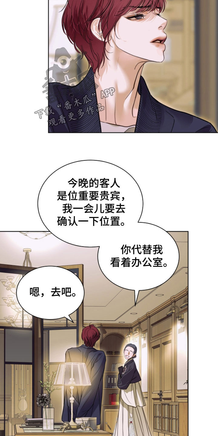 白夜赎罪漫画,第74章：这里就是天堂3图