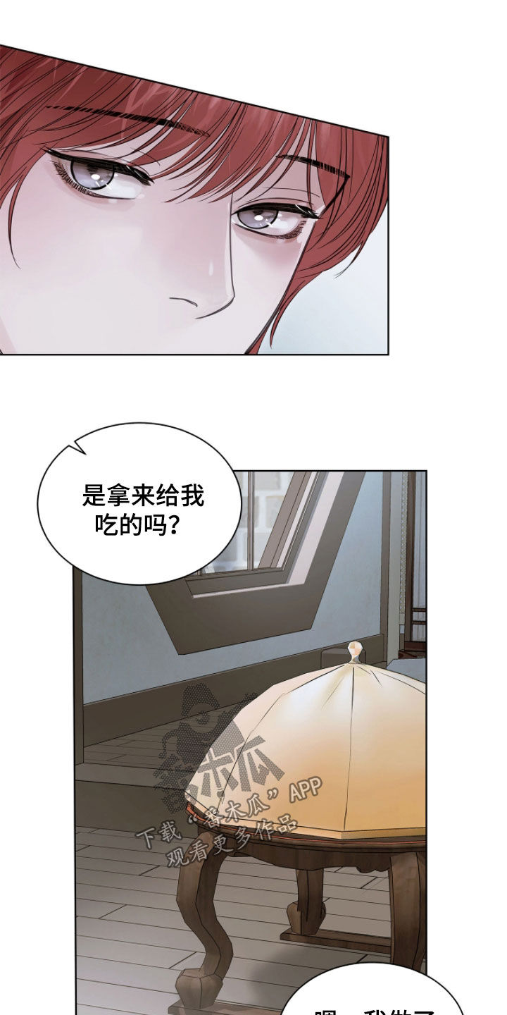 白夜赎罪漫画,第73章：有东西给你看4图