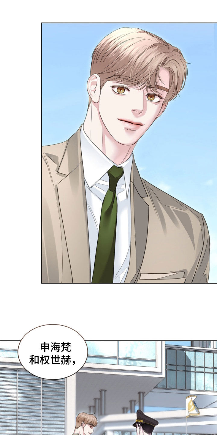 白夜赎罪漫画,第72章：记者会2图