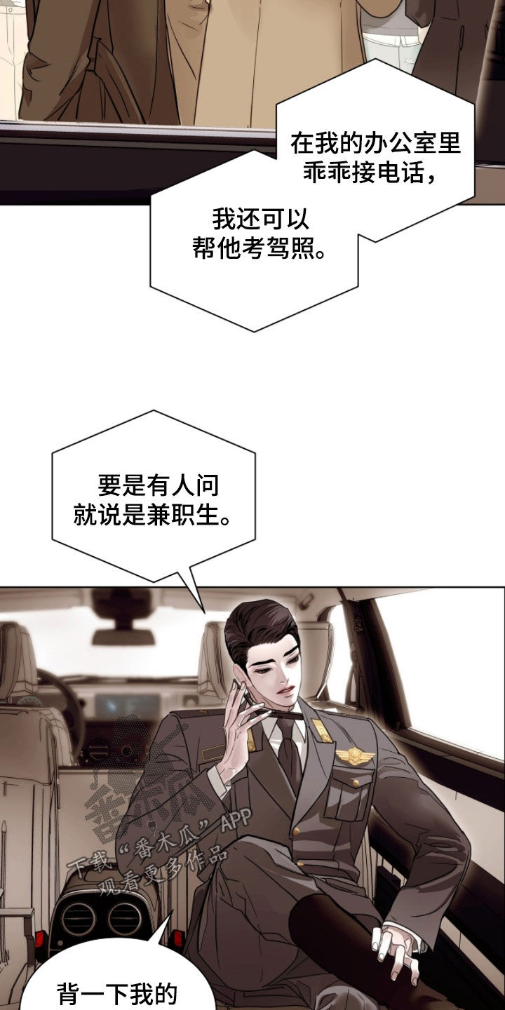 白夜赎罪漫画,第74章：这里就是天堂2图