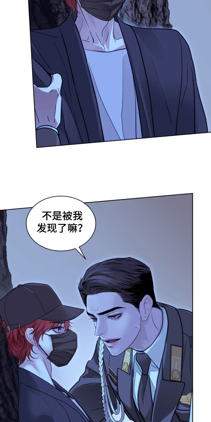 白夜赎罪漫画,第76章：被发现了3图