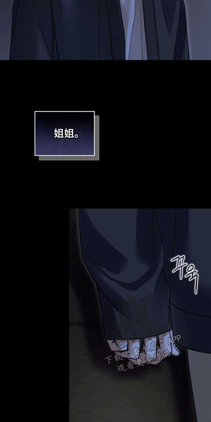白夜赎罪漫画,第75章：MVP家族5图