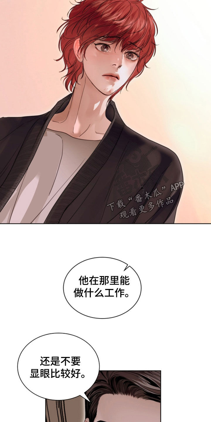 白夜赎罪漫画,第74章：这里就是天堂5图