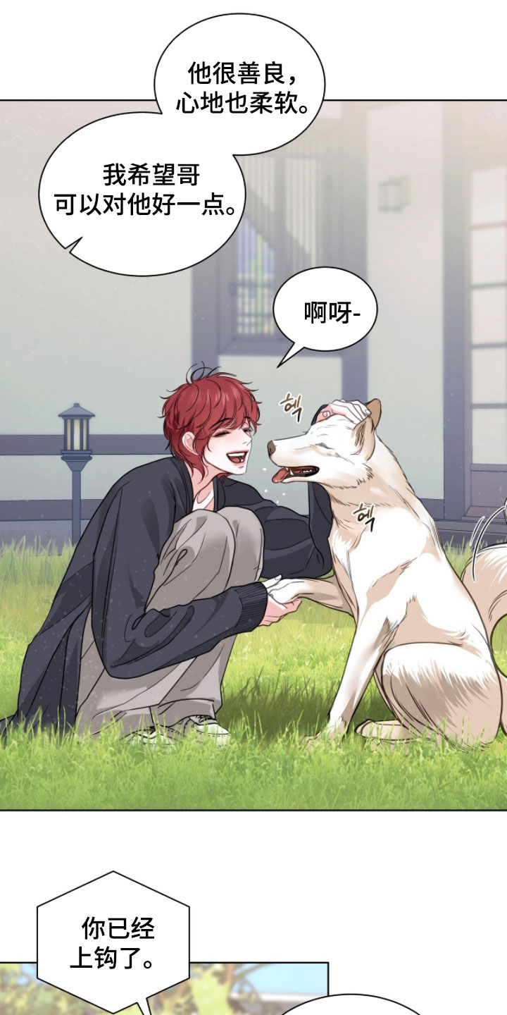 白夜赎罪漫画,第74章：这里就是天堂1图