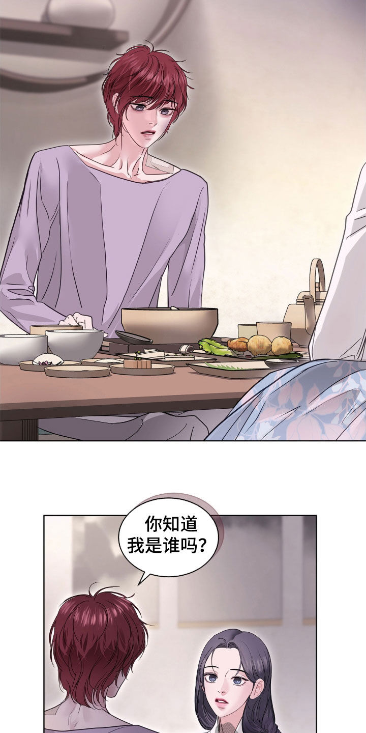 第70章：堂兄妹1