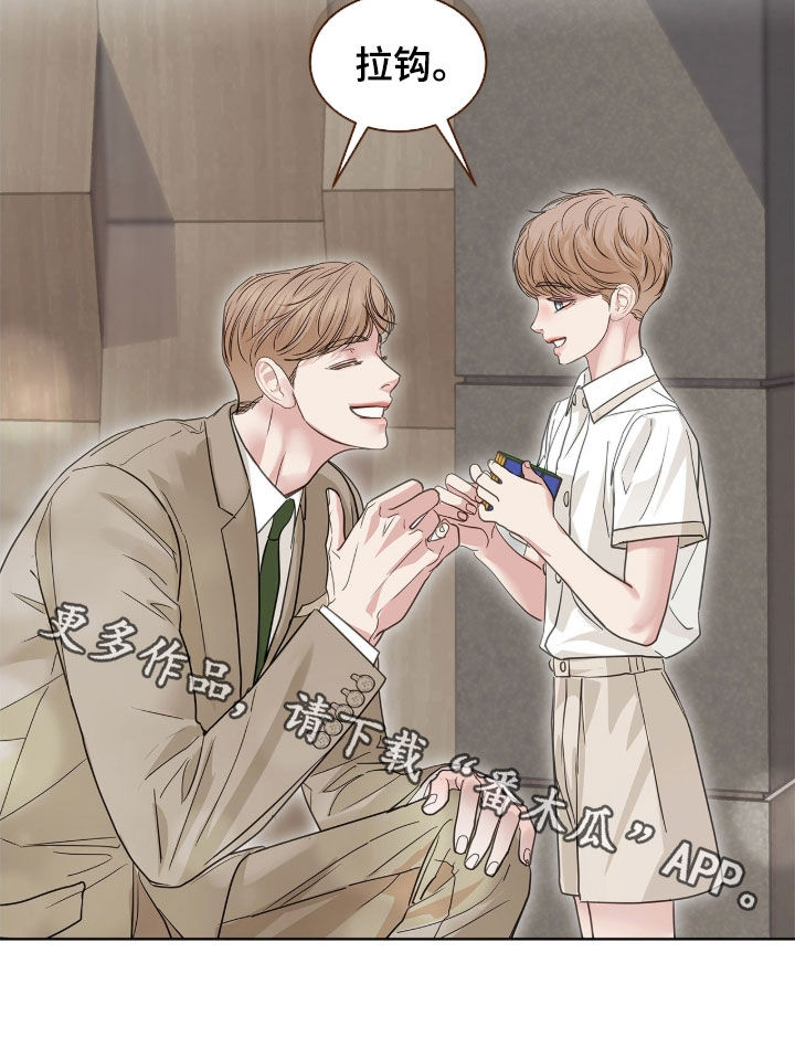 白夜赎罪漫画,第71章：王子5图