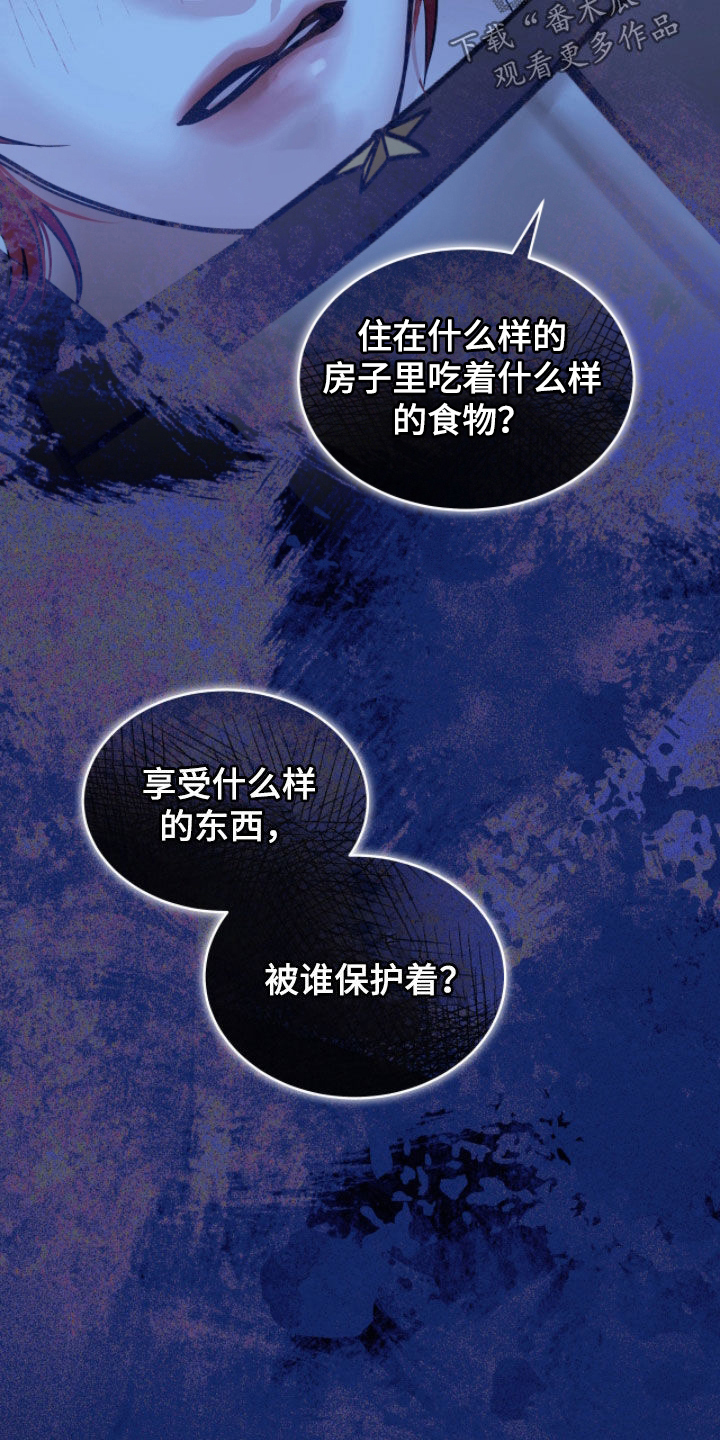 第77章：看清自己的身份4