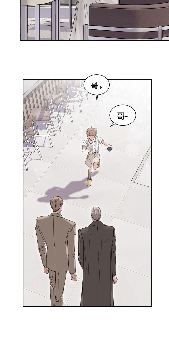 白夜赎罪漫画,第71章：王子2图