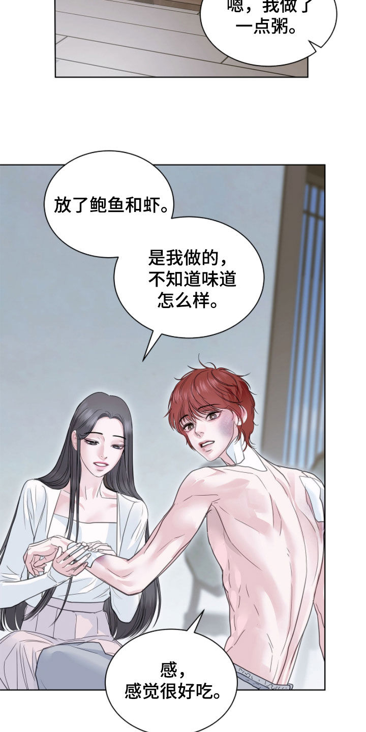 白夜赎罪漫画,第73章：有东西给你看5图