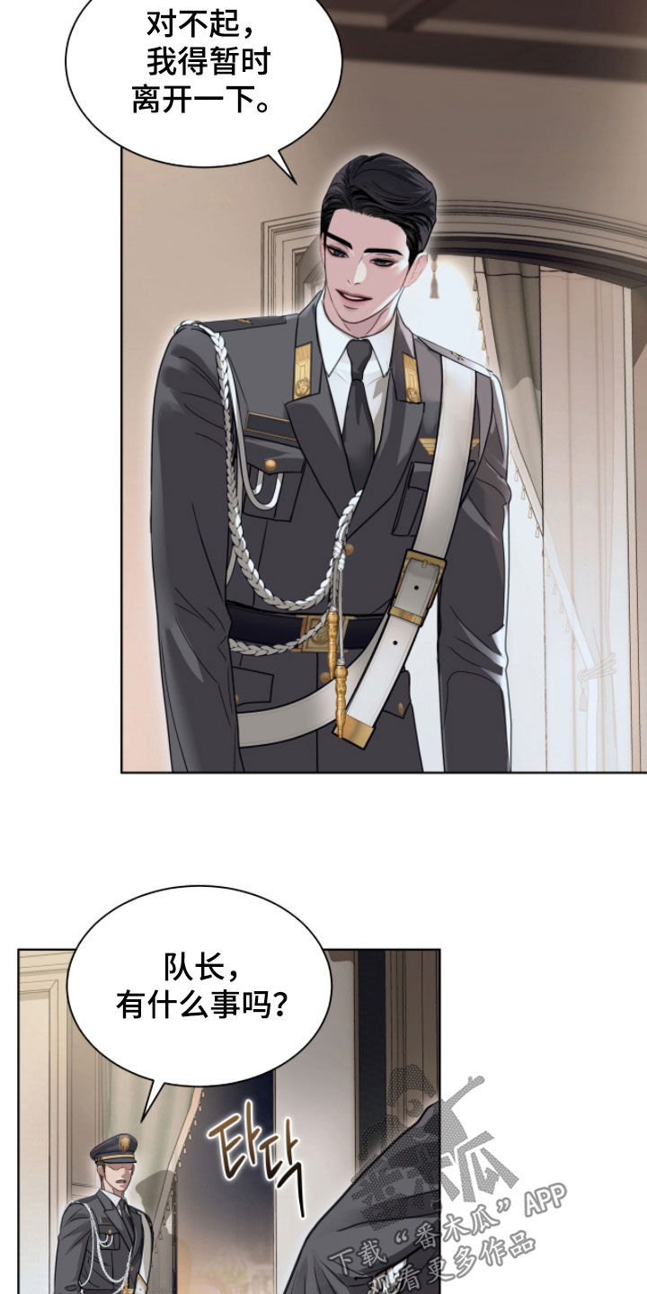 白夜赎罪漫画,第76章：被发现了3图