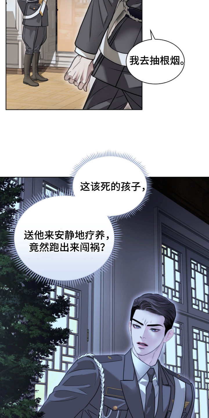 白夜赎罪漫画,第76章：被发现了4图