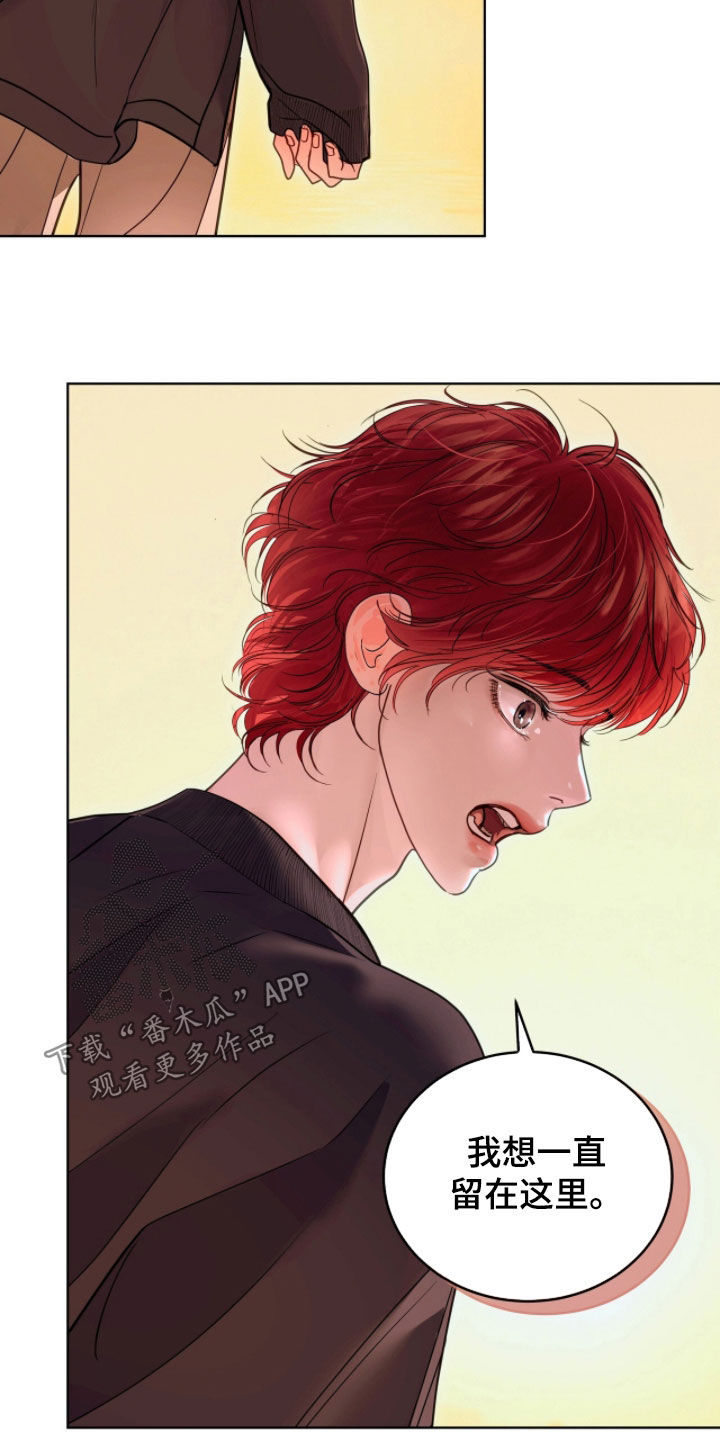 白夜赎罪漫画,第74章：这里就是天堂1图