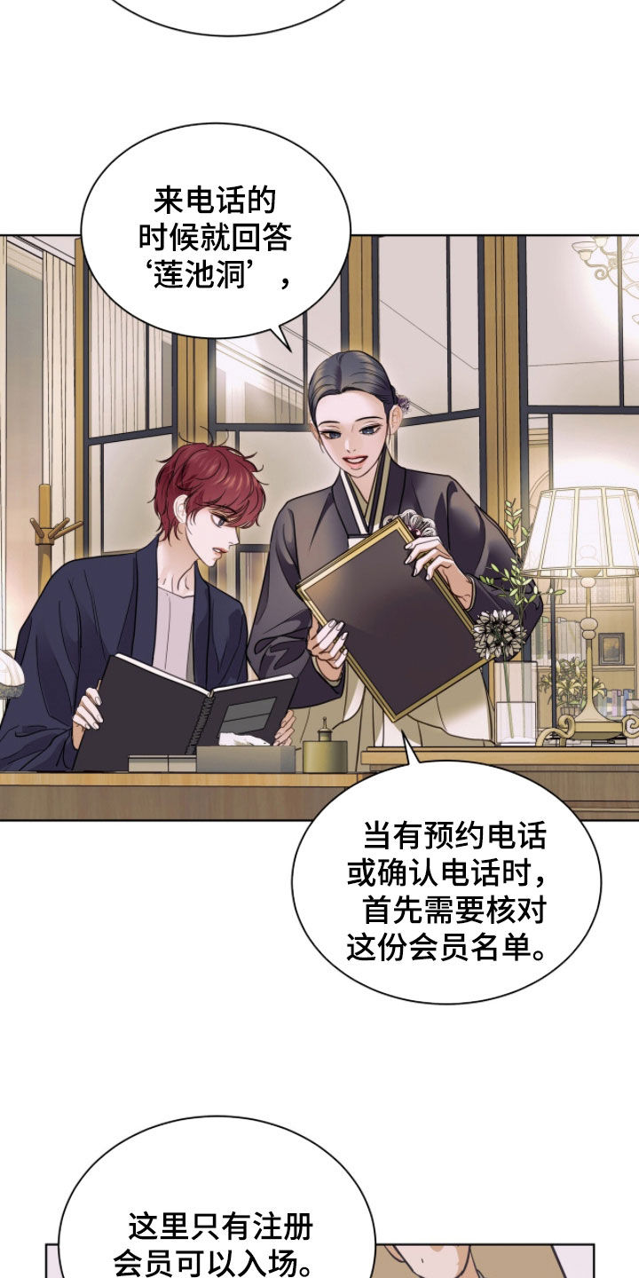 白夜赎罪漫画,第74章：这里就是天堂4图