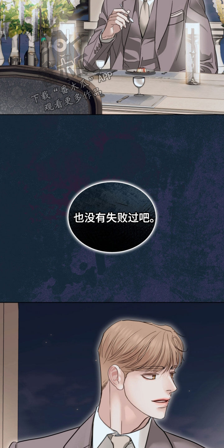 第77章：看清自己的身份2
