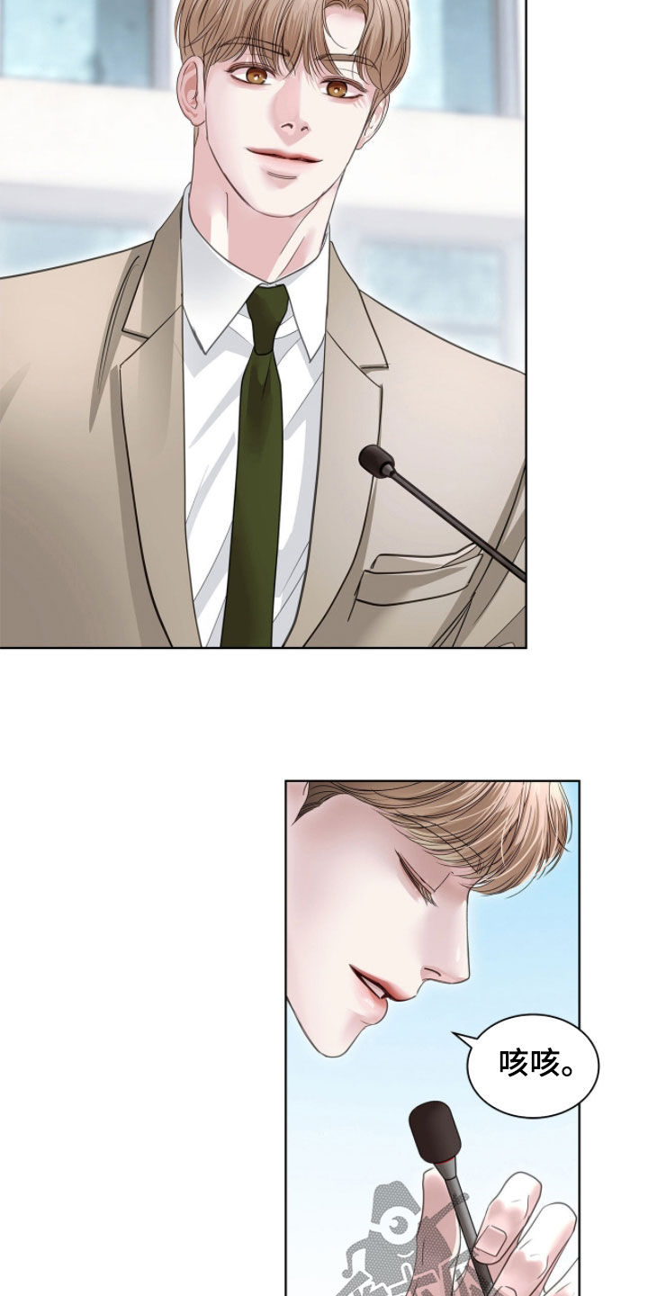 白夜赎罪漫画,第72章：记者会2图