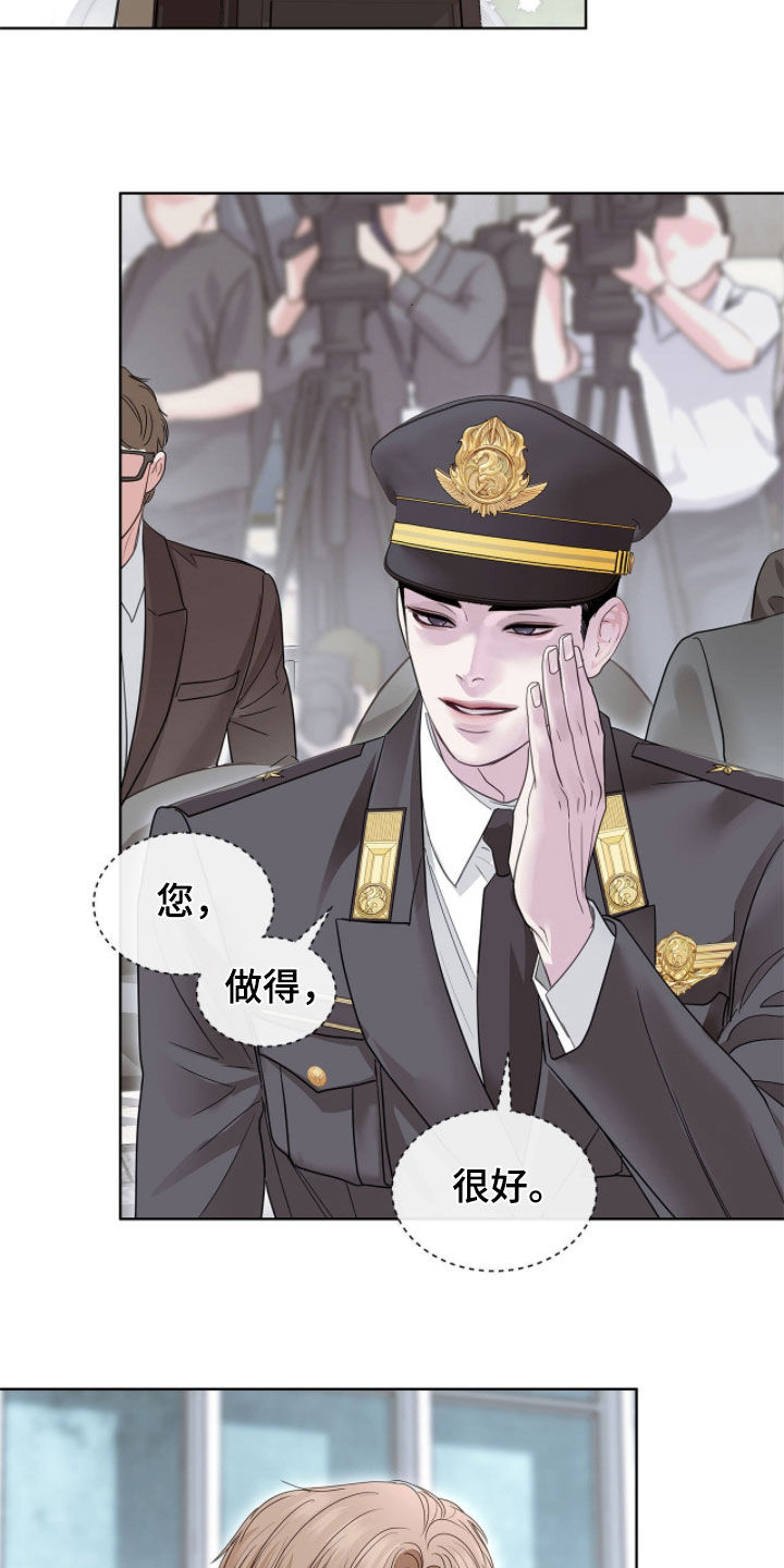 白夜赎罪漫画,第72章：记者会1图