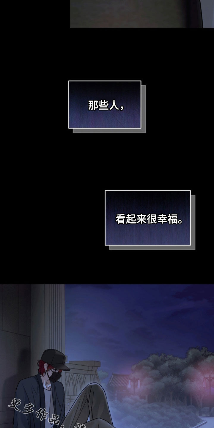 白夜赎罪漫画,第75章：MVP家族1图