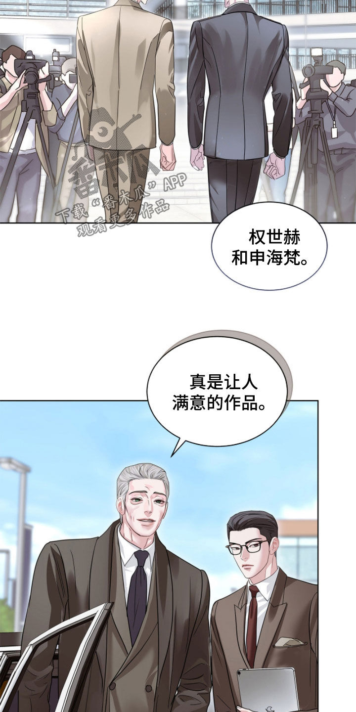 白夜赎罪漫画,第72章：记者会3图
