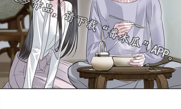 白夜赎罪漫画,第73章：有东西给你看5图