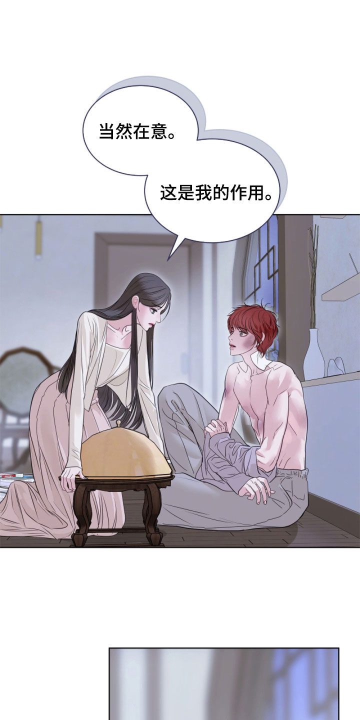 白夜赎罪漫画,第73章：有东西给你看5图