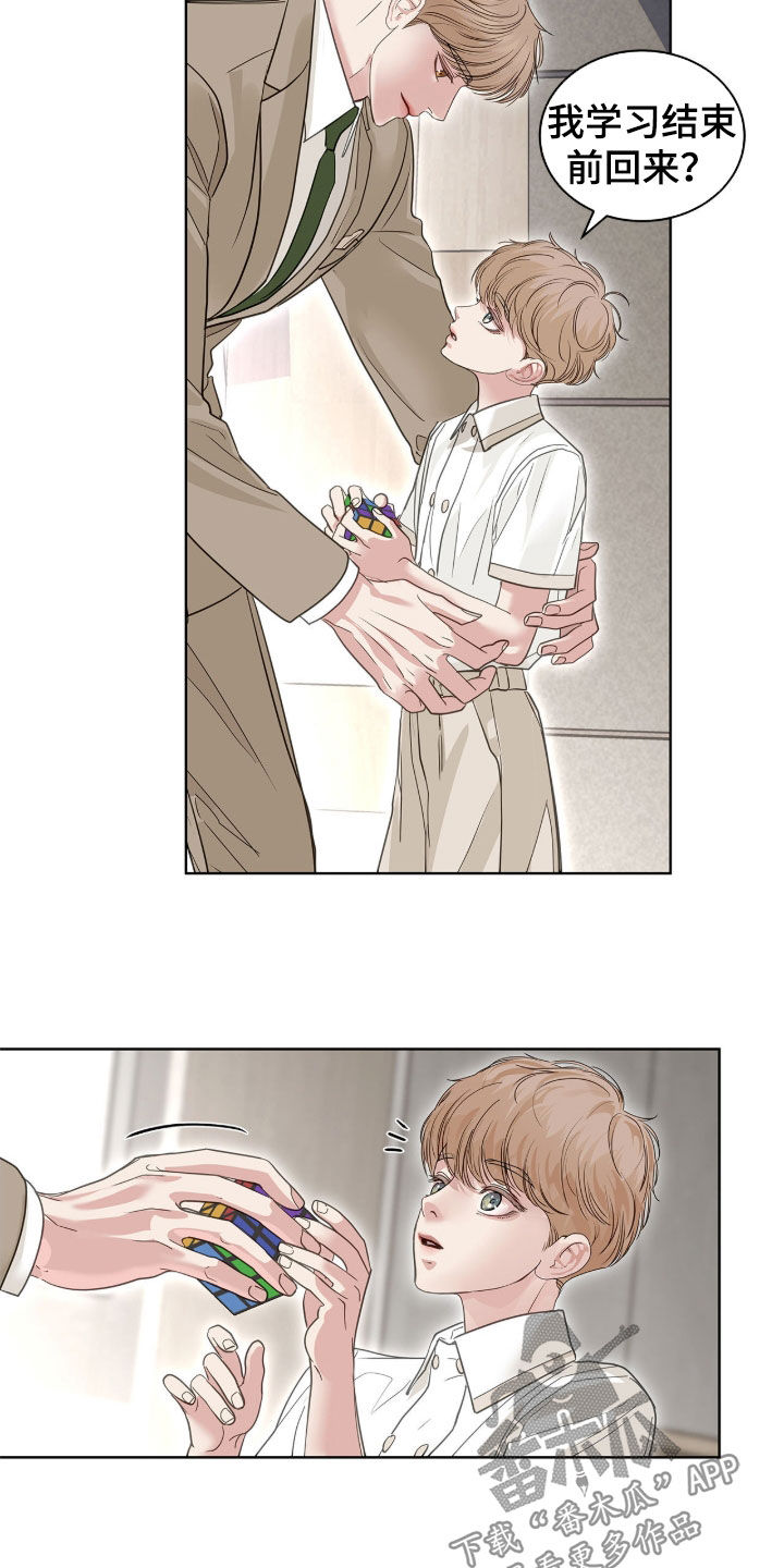 白夜赎罪漫画,第71章：王子2图