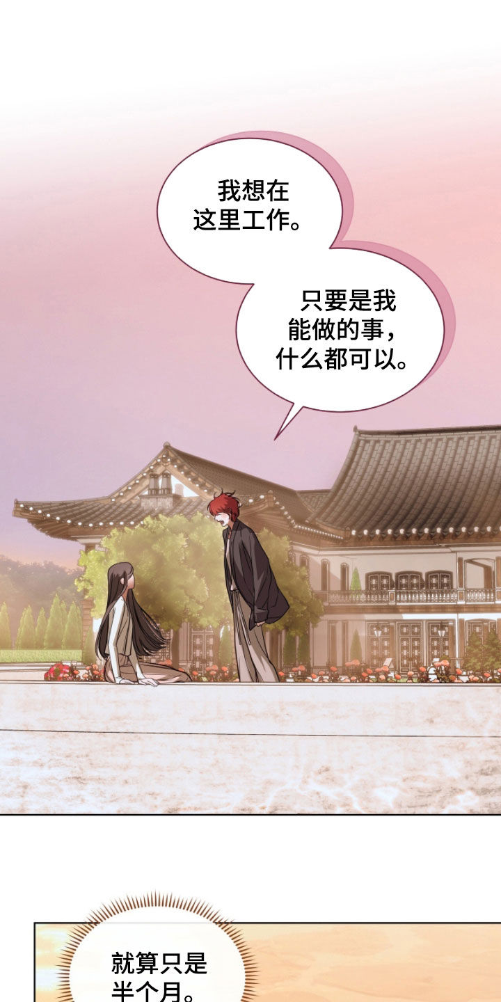 白夜赎罪漫画,第74章：这里就是天堂3图