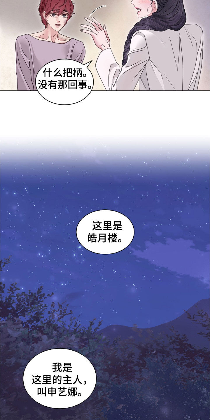 第70章：堂兄妹3