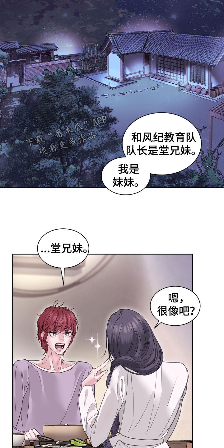 第70章：堂兄妹4