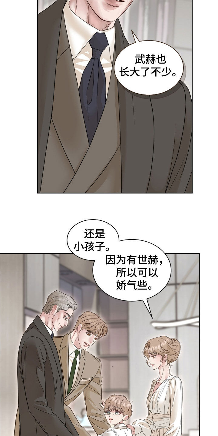 白夜赎罪漫画,第71章：王子4图