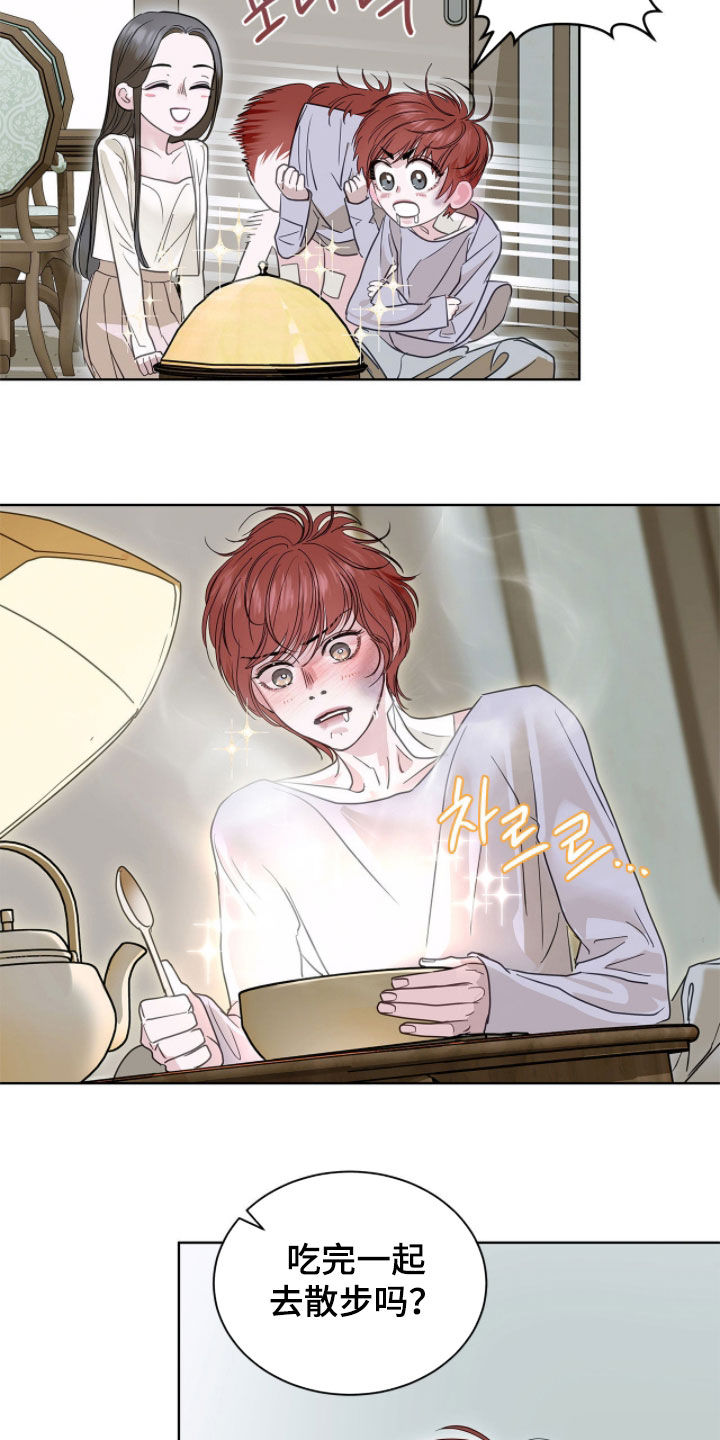 白夜赎罪漫画,第73章：有东西给你看3图