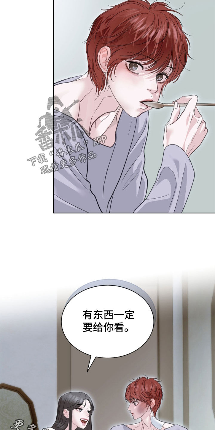 白夜赎罪漫画,第73章：有东西给你看4图
