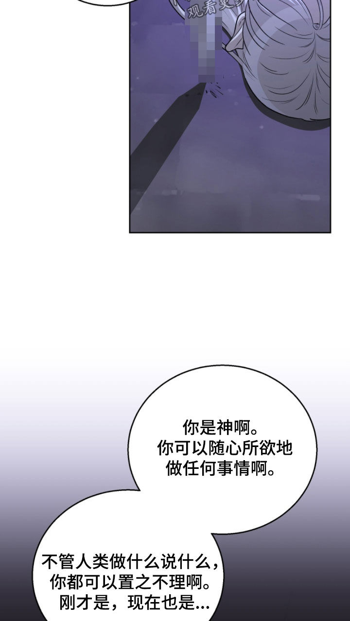 余火摇篮漫画,第47章：我答应你1图