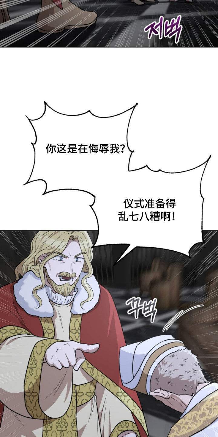 余火摇篮漫画,第45章：袖手旁观2图