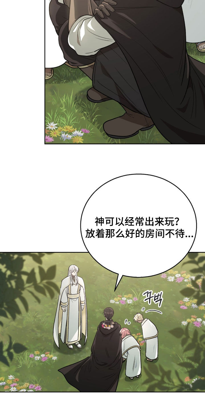 余火摇篮漫画,第40章：很适合你2图