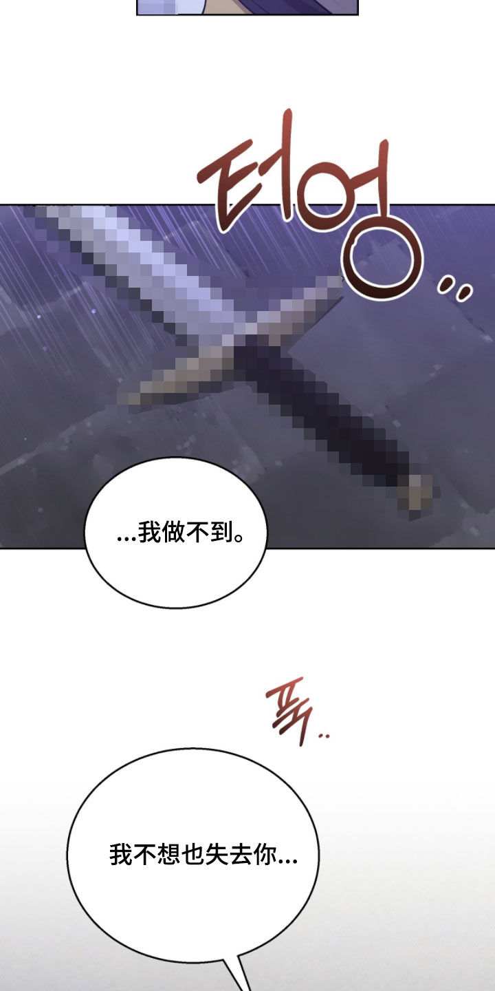 余火摇篮漫画,第47章：我答应你5图