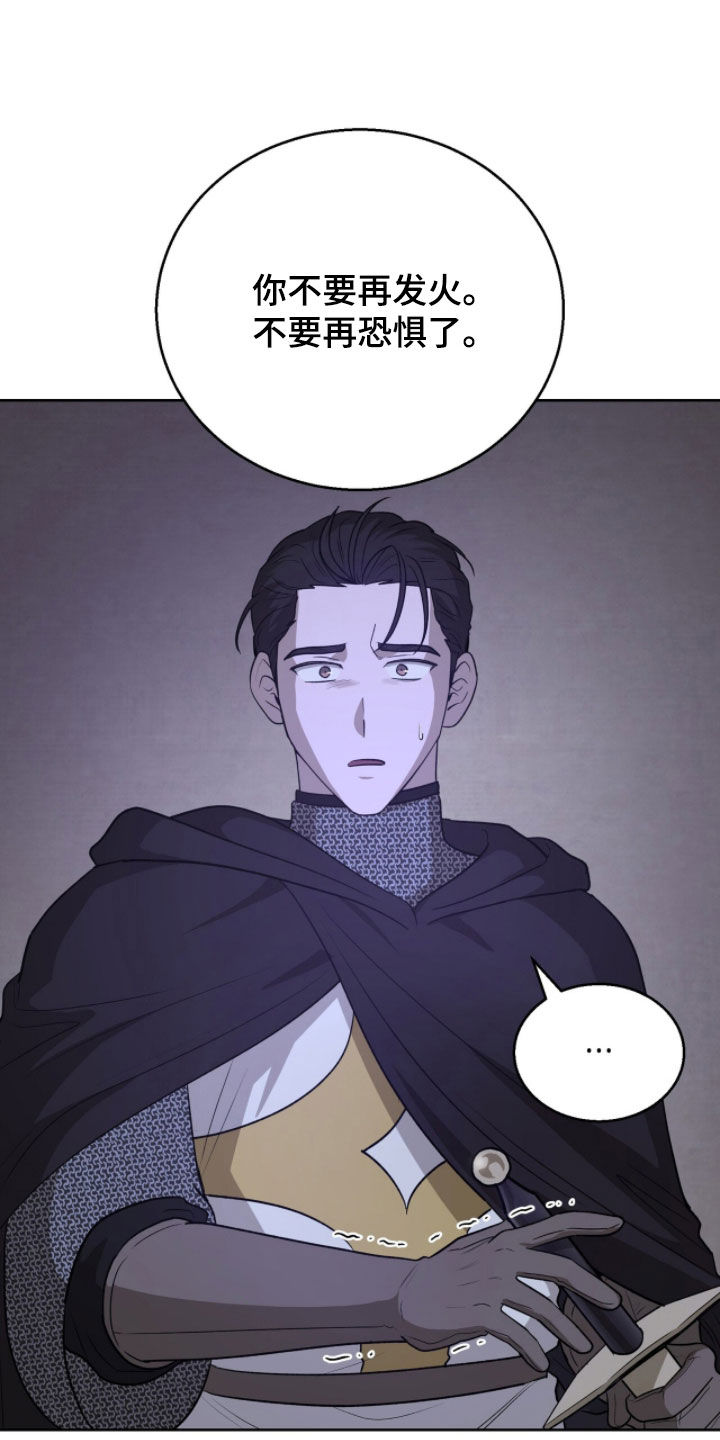 余火摇篮漫画,第47章：我答应你4图