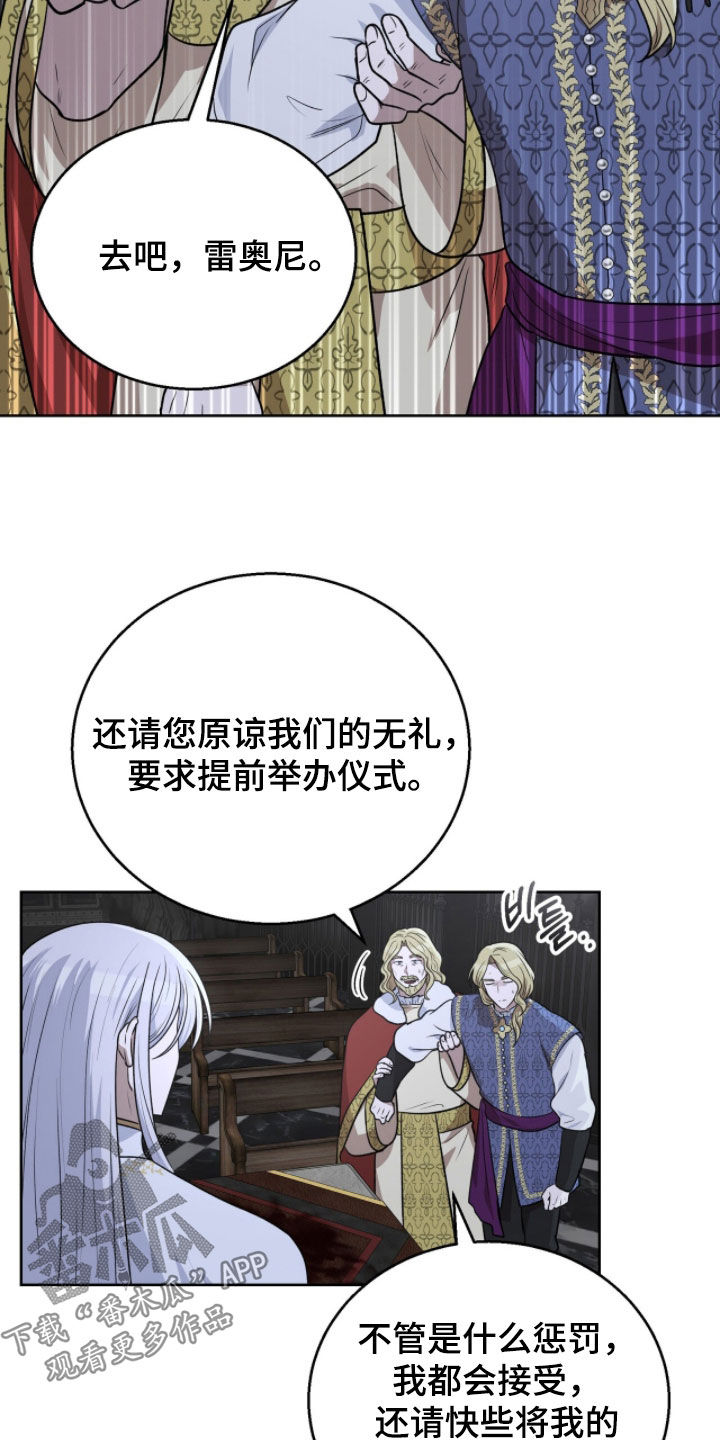 余火摇篮漫画,第44章：太恶心了1图