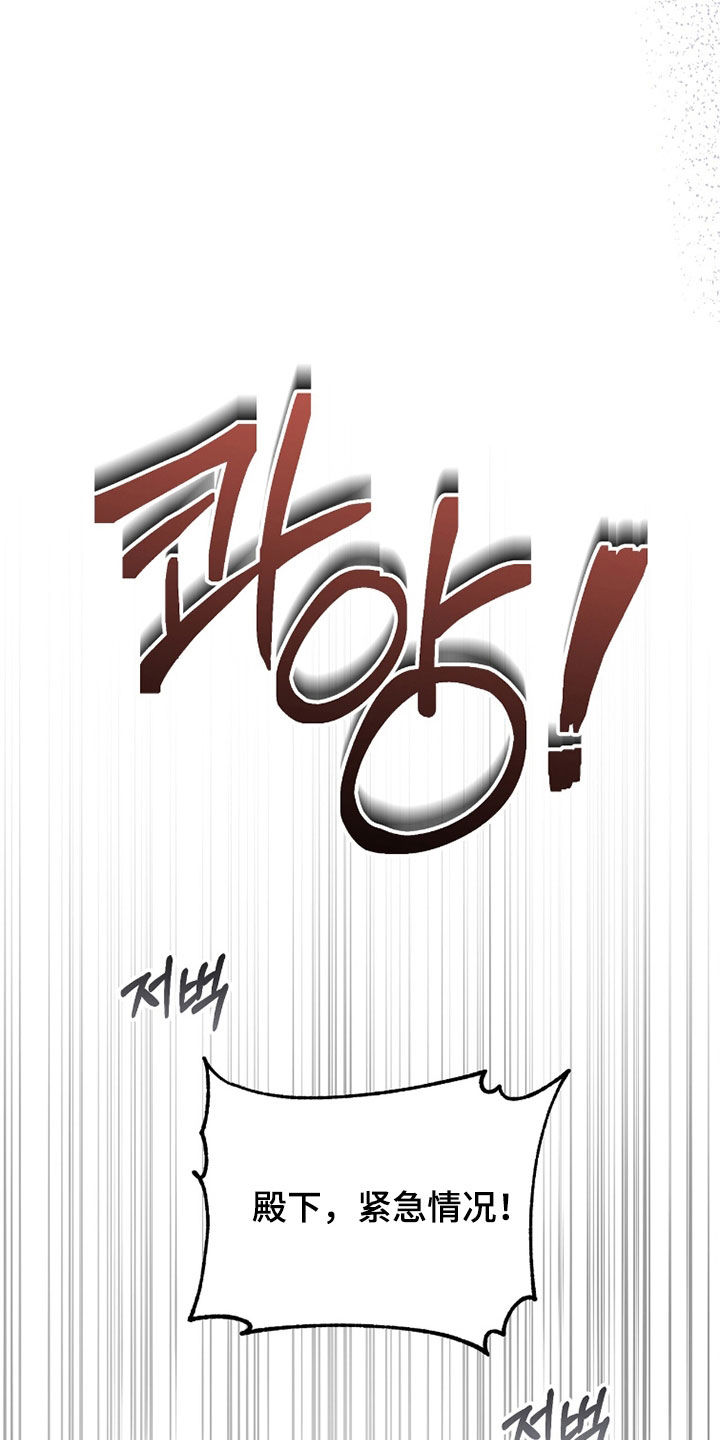 余火摇篮漫画,第43章：顺利进入1图