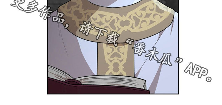 余火摇篮漫画,第43章：顺利进入4图