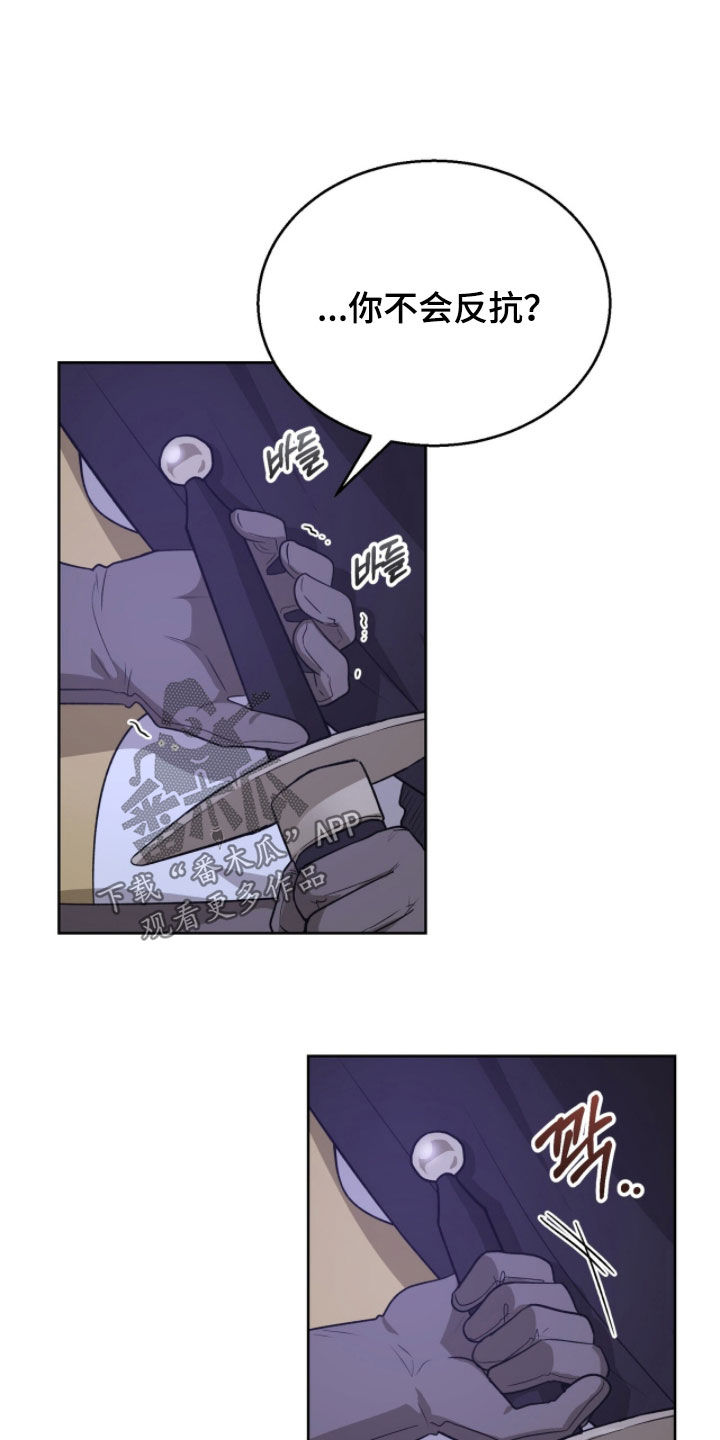余火摇篮漫画,第47章：我答应你5图