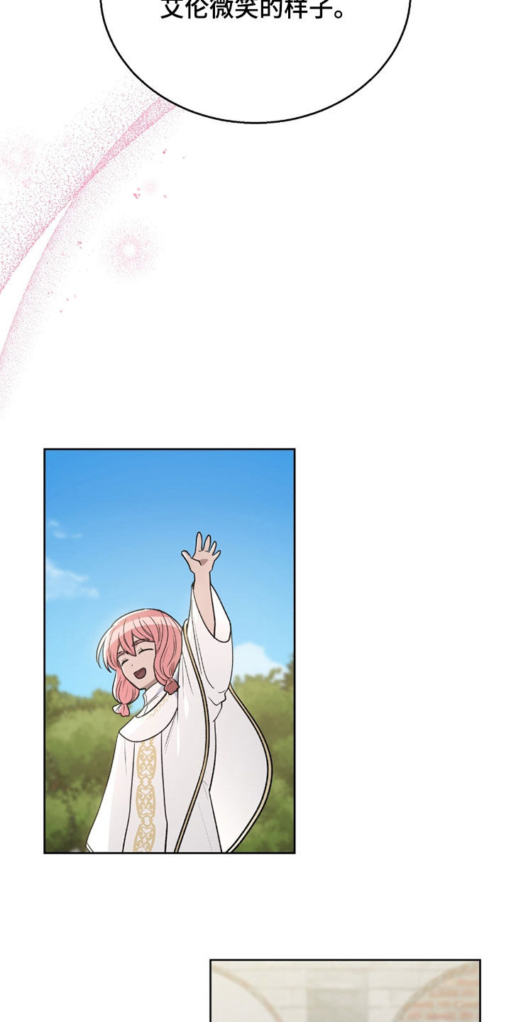 余火摇篮漫画,第42章：盔甲2图