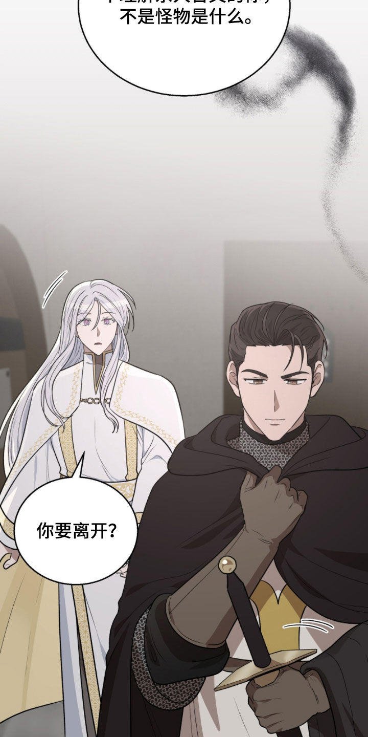 余火摇篮漫画,第46章：不要碰我1图