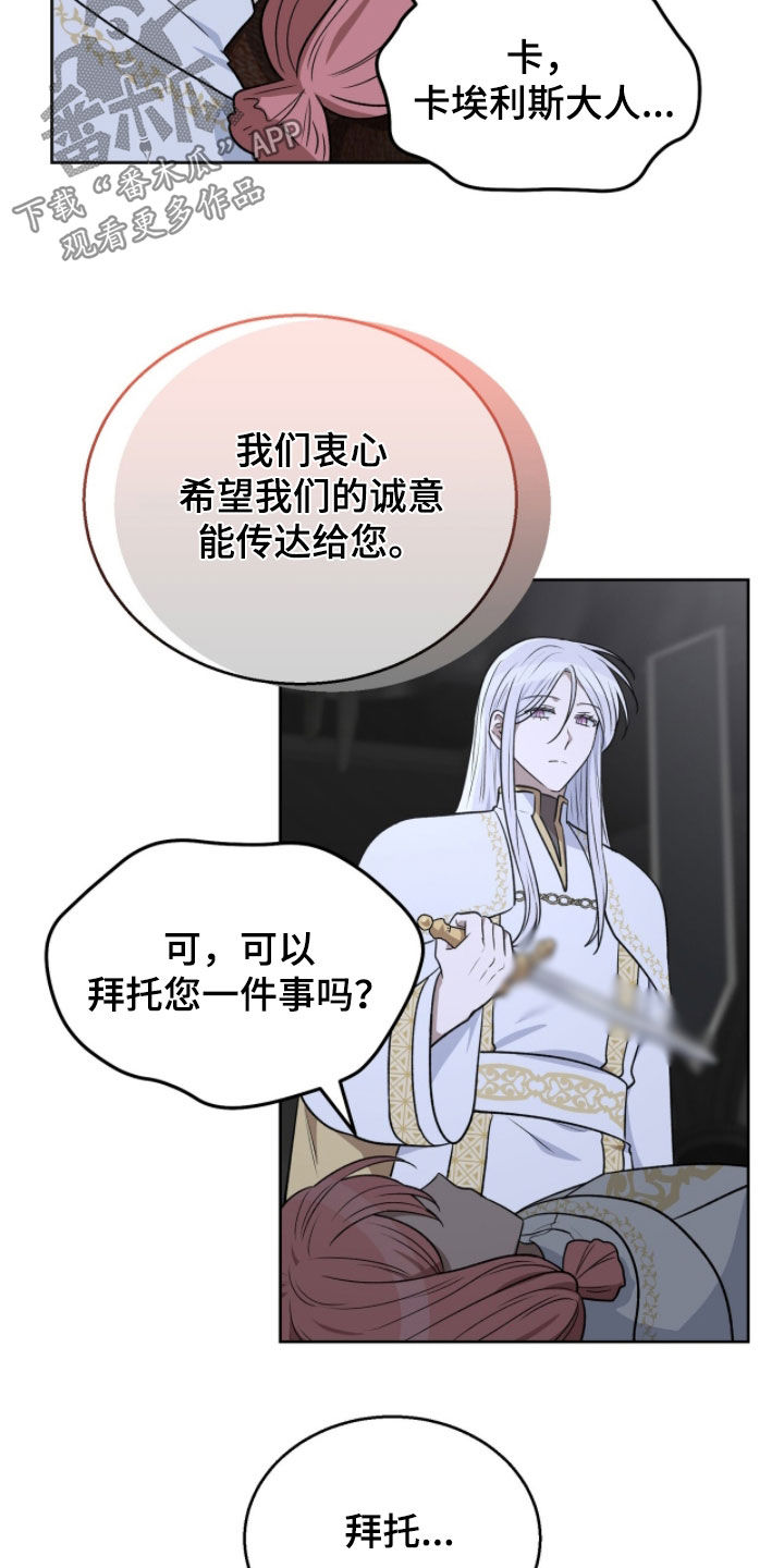 余火摇篮漫画,第44章：太恶心了4图