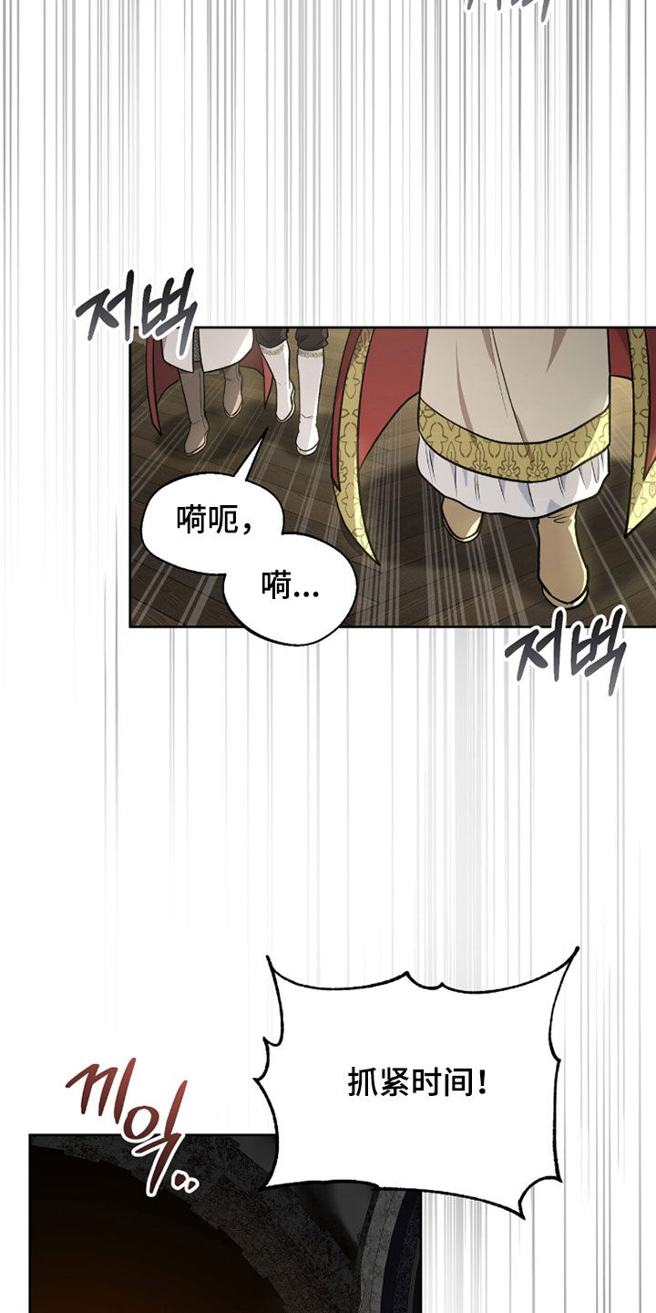 余火摇篮漫画,第43章：顺利进入2图