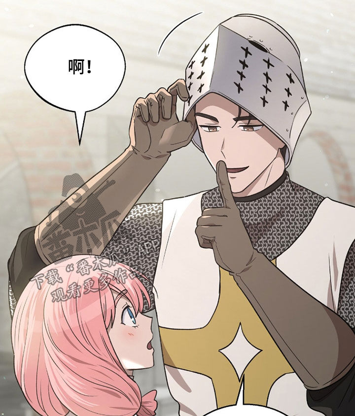 余火摇篮漫画,第42章：盔甲5图