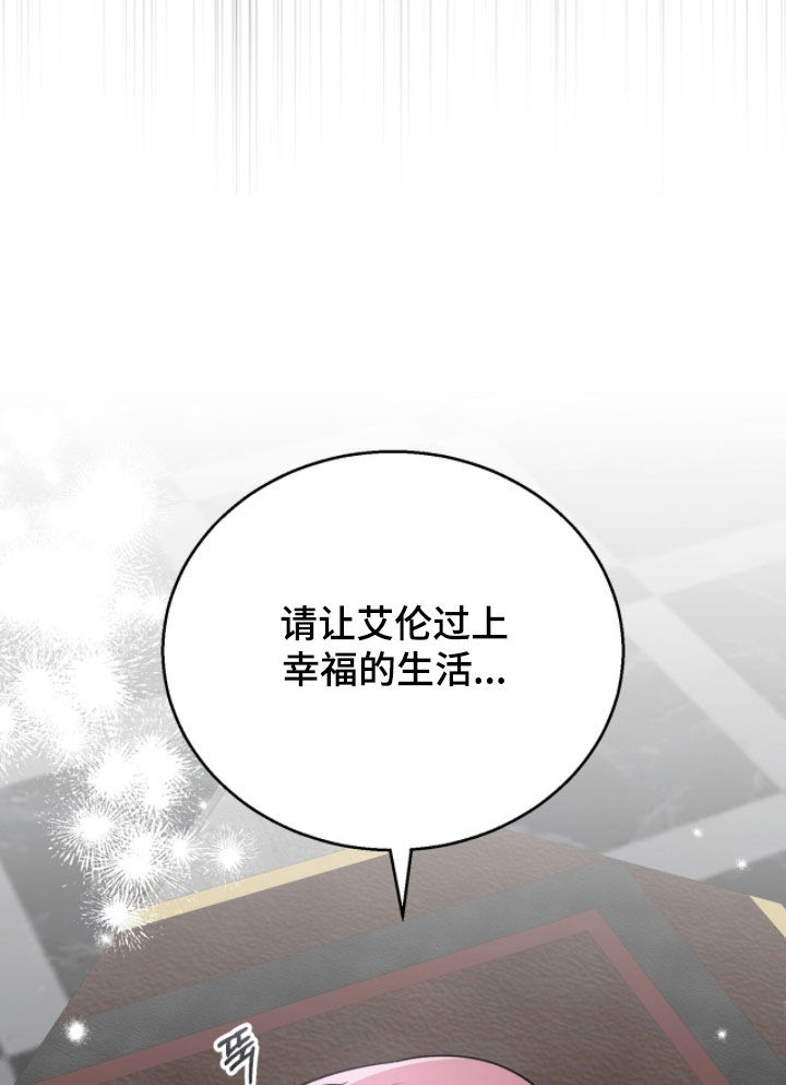 余火摇篮漫画,第44章：太恶心了1图