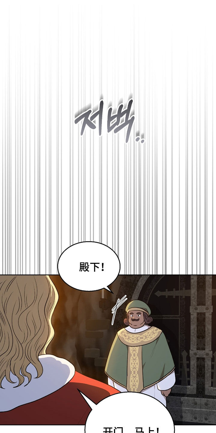 余火摇篮漫画,第43章：顺利进入4图