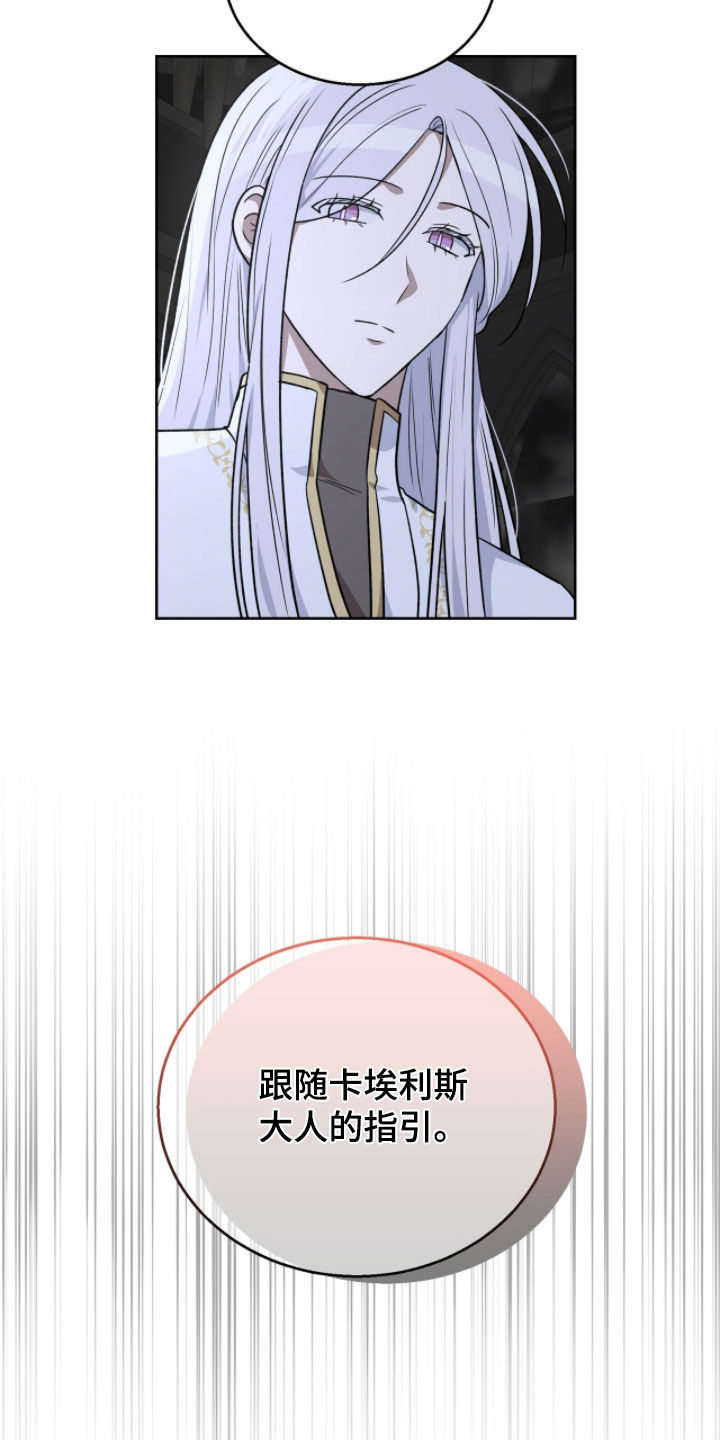 余火摇篮漫画,第44章：太恶心了5图