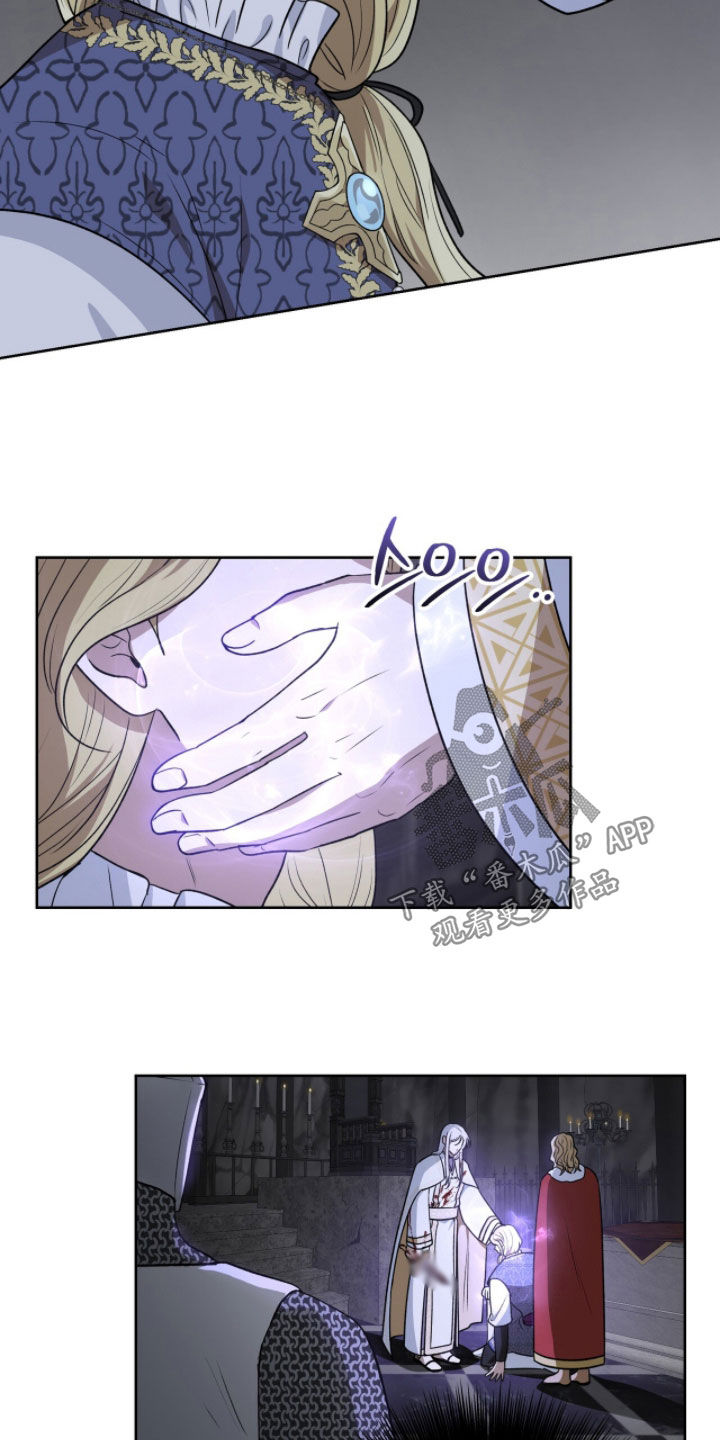 余火摇篮漫画,第44章：太恶心了3图