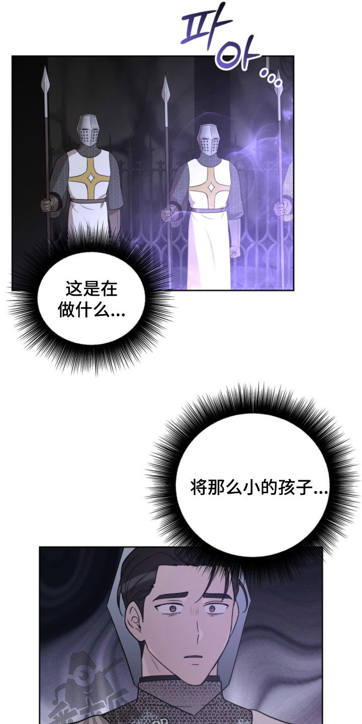 余火摇篮漫画,第44章：太恶心了3图